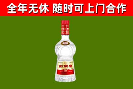 东山区回收剑南春