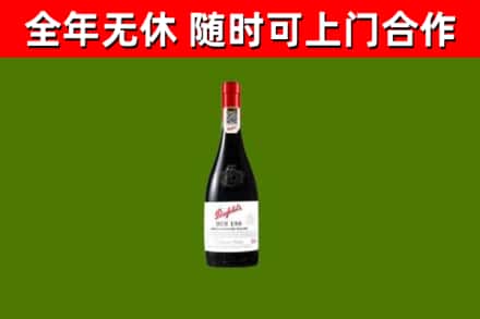 东山区回收奔富红酒